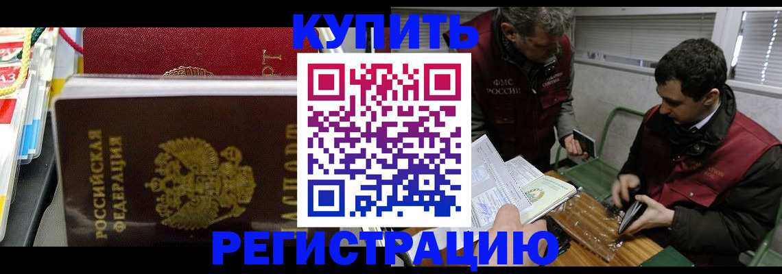 прописка поиск в Лесном