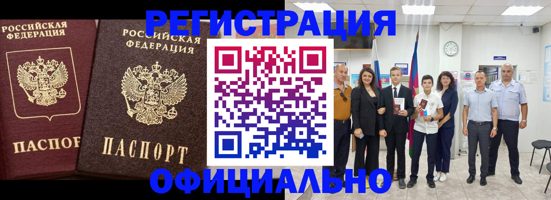 временная регистрация поиск в Лесном