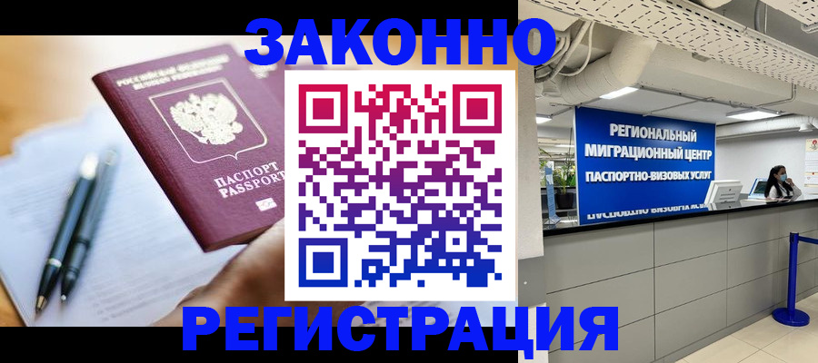 прописка для кредита в Лесном