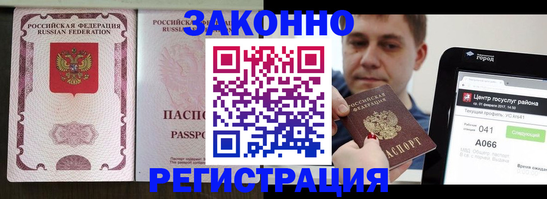 прописка иностранных граждан в Лесном